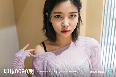 [第四印象] 2019.01.04 印象0090期