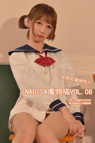 [Nagisa魔物喵] 2019.07.05 写真集Vol.08 生理课