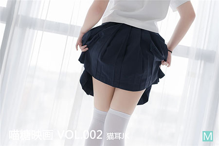 [喵糖映画] 2019.10.25 赏美 VOL.002 猫耳JK