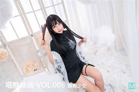 [喵糖映画] 2019.10.25 赏美 VOL.008 旗袍少女
