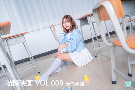 [喵糖映画] 2019.10.25 赏美 VOL.009 元气学姐