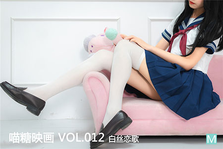 [喵糖映画] 2019.10.25 赏美 VOL.012 白丝恋歌