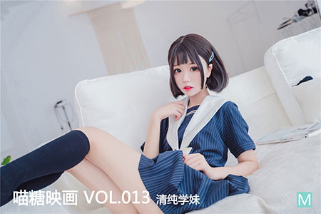 [喵糖映画] 2019.10.25 赏美 VOL.013 清纯学妹