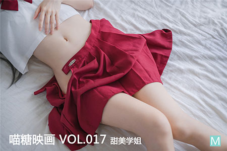 [喵糖映画] 2019.10.26 赏美 VOL.017 甜美学姐