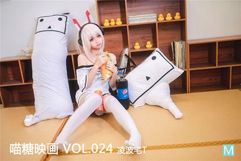 [喵糖映画] 2019.11.04 赏美 VOL.024 凌波宅T - 封面图