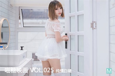 [喵糖映画] 2019.11.04 赏美 VOL.025 萌妹白纱裙 - 封面图
