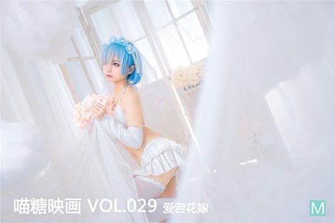 [喵糖映画] 2019.11.08 赏美 VOL.029 爱宕花嫁 - 封面图