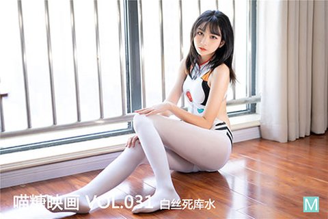 [喵糖映画] 2019.11.10 赏美 VOL.031 白丝死库水 - 封面图