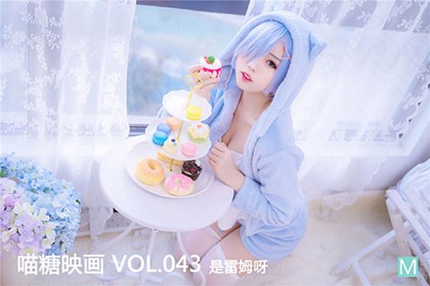 [喵糖映画] 2019.11.26 赏美 VOL.043 是蕾姆呀 - 封面图
