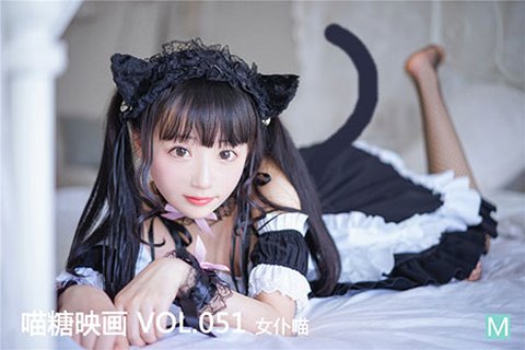 [喵糖映画] 2019.12.06 赏美 VOL.051 女仆喵 - 封面图