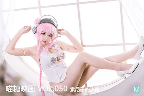 [喵糖映画] 2019.12.05 赏美 VOL.050 索尼子的热情 - 封面图