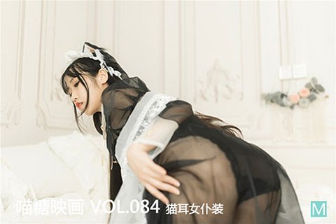 [喵糖映画] 2020.01.15 赏美 VOL.084 猫耳女仆装 - 封面图