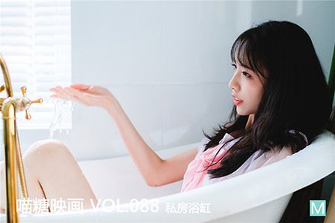 [喵糖映画] 2020.01.20 赏美 VOL.088 私房浴缸 - 封面图