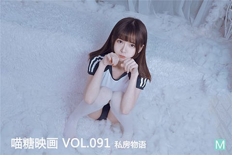 [喵糖映画] 2020.01.24 赏美 VOL.091 私房物语 - 封面图