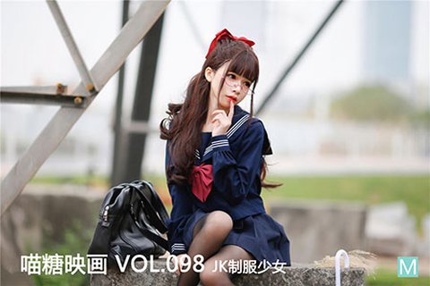 [喵糖映画] 2020.01.31 赏美 VOL.098 JK制服少女 - 封面图