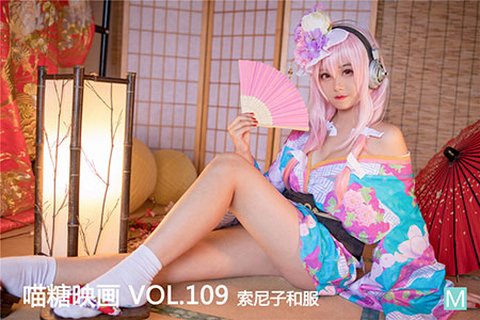 [喵糖映画] 2020.02.11 赏美 VOL.109 索尼子和服 - 封面图