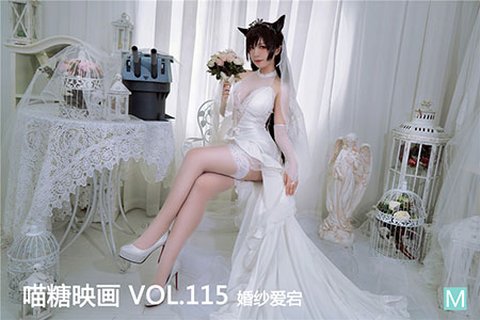 [喵糖映画] 2020.02.17 赏美 VOL.115 婚纱爱宕 - 封面图