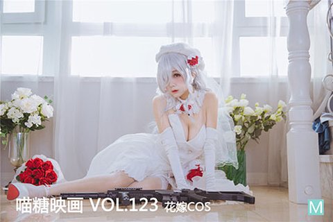 [喵糖映画] 2020.02.25 赏美 VOL.123 花嫁COS - 封面图