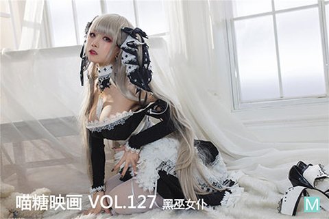 [喵糖映画] 2020.02.29 赏美 VOL.127 黑巫女仆 - 封面图