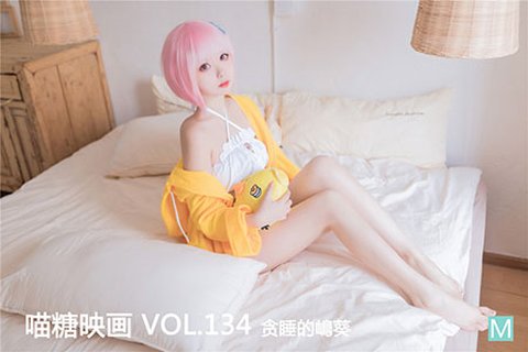 [喵糖映画] 2020.03.08 赏美 VOL.134 贪睡的嶋葵 - 封面图
