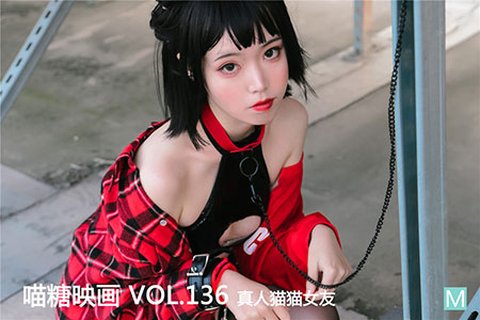 [喵糖映画] 2020.03.10 赏美 VOL.136 真人猫猫女友 - 封面图