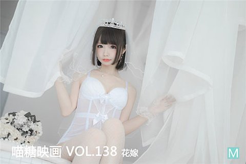 [喵糖映画] 2020.03.12 赏美 VOL.138 花嫁 - 封面图
