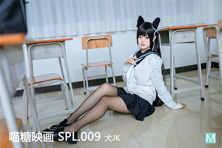 [喵糖映画] 2019.11.30 悦美 SPL.009 犬JK