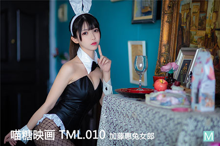 [喵糖映画] 2020.03.18 兔美 TML.010 加藤惠兔女郎 - 封面图