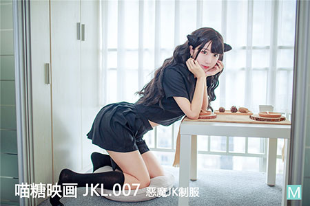 [喵糖映画] 2020.04.01 裙美 JKL.007 恶魔JK制服