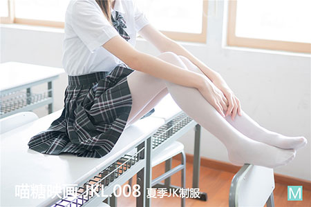 [喵糖映画] 2020.04.04 裙美 JKL.008 夏季JK制服