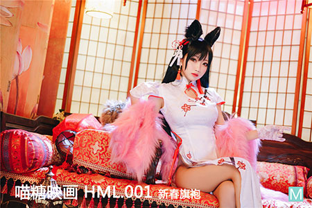 [喵糖映画] 2020.02.25 华美 HML.001 新春旗袍