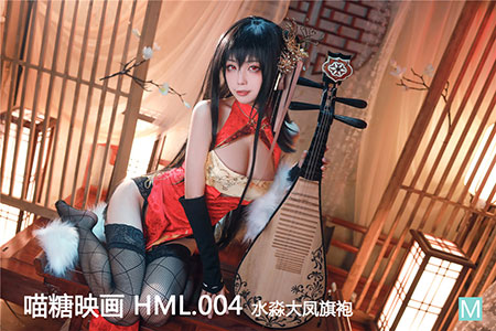 [喵糖映画] 2020.03.02 华美 HML.004 水淼大凤旗袍