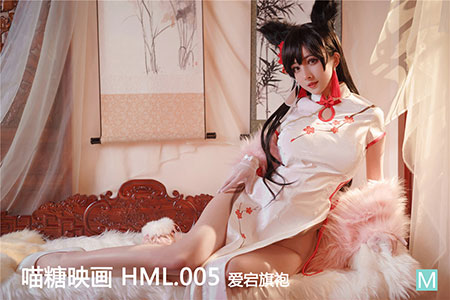 [喵糖映画] 2020.03.04 华美 HML.005 爱宕旗袍
