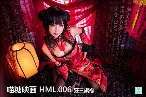 [喵糖映画] 2020.03.06 华美 HML.006 狂三旗袍 - 封面图