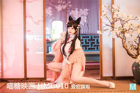 [喵糖映画] 2020.03.19 华美 HML.010 爱宕旗袍 - 封面图