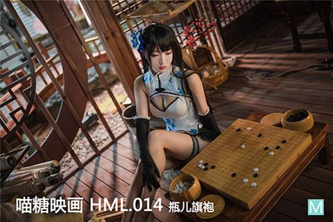 [喵糖映画] 2020.03.31 华美 HML.014 瓶儿旗袍 - 封面图