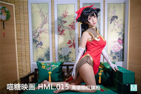 [喵糖映画] 2020.04.03 华美 HML.015 高雄银红旗袍 - 封面图