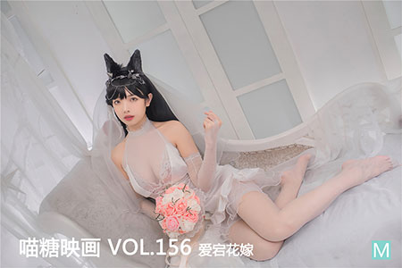 [喵糖映画] 2020.03.31 赏美 VOL.156 爱宕花嫁