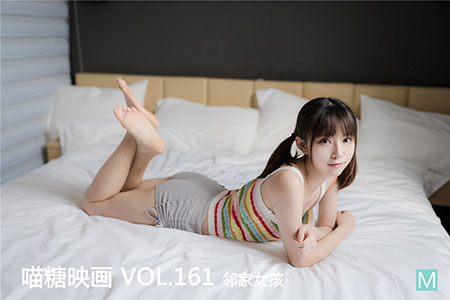 [喵糖映画] 2020.04.05 赏美 VOL.161 邻家女孩 - 封面图