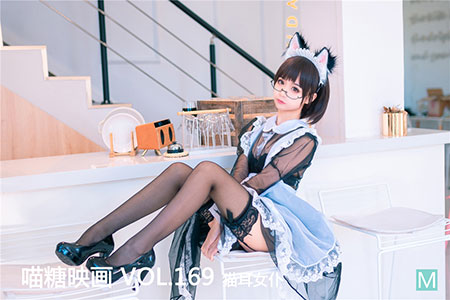 [喵糖映画] 2020.04.14 赏美 VOL.169 猫耳女仆