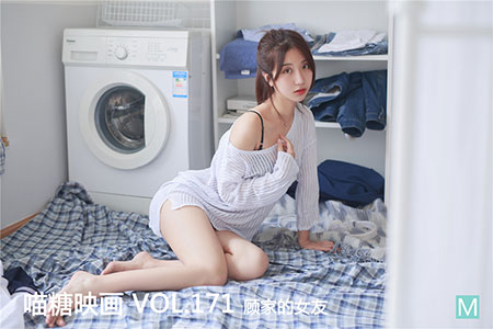 [喵糖映画] 2020.04.16 赏美 VOL.171 顾家的女友