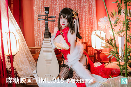 [喵糖映画] 2020.04.14 华美 HML.018 碧蓝大凤旗袍 - 封面图