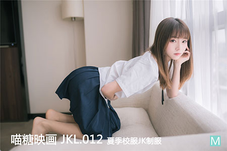 [喵糖映画] 2020.04.15 裙美 JKL.012 夏季校服JK制服
