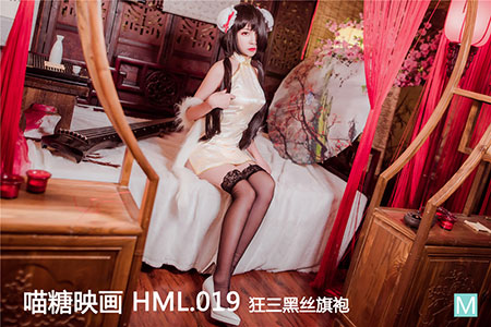 [喵糖映画] 2020.04.17 华美 HML.019 狂三黑丝旗袍 - 封面图