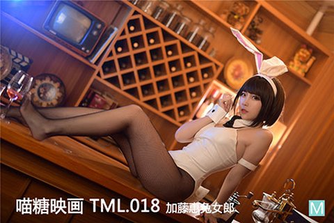 [喵糖映画] 2020.04.20 兔美 TML.018 加藤惠兔女郎 - 封面图
