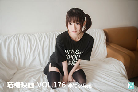 [喵糖映画] 2020.04.22 赏美 VOL.176 半袖双马尾