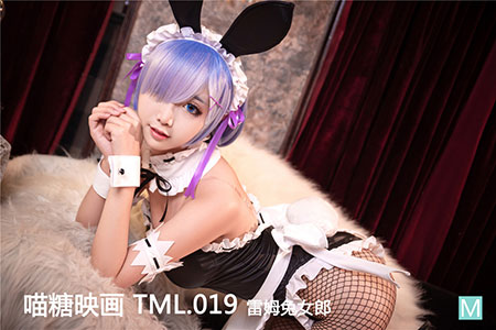 [喵糖映画] 2020.04.23 兔美 TML.019 蕾姆兔女郎
