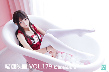 [喵糖映画] 2020.04.25 赏美 VOL.179 粉色浴缸泡泡
