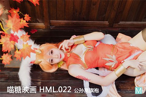 [喵糖映画] 2020.04.29 华美 HML.022 公孙离旗袍 - 封面图