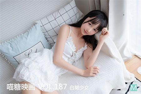 [喵糖映画] 2020.05.04 赏美 VOL.187 白裙少女